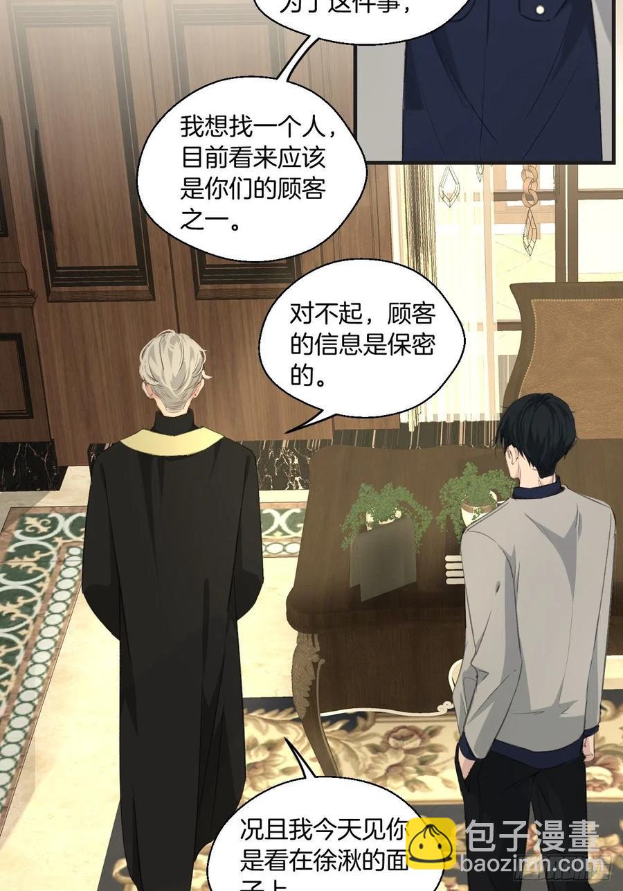 圈套-第44话