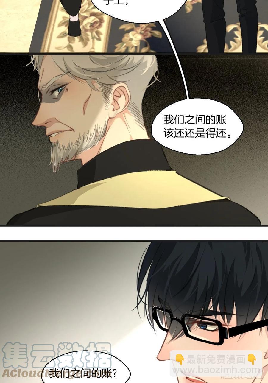圈套-第44话