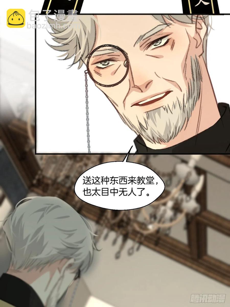 圈套-第44话