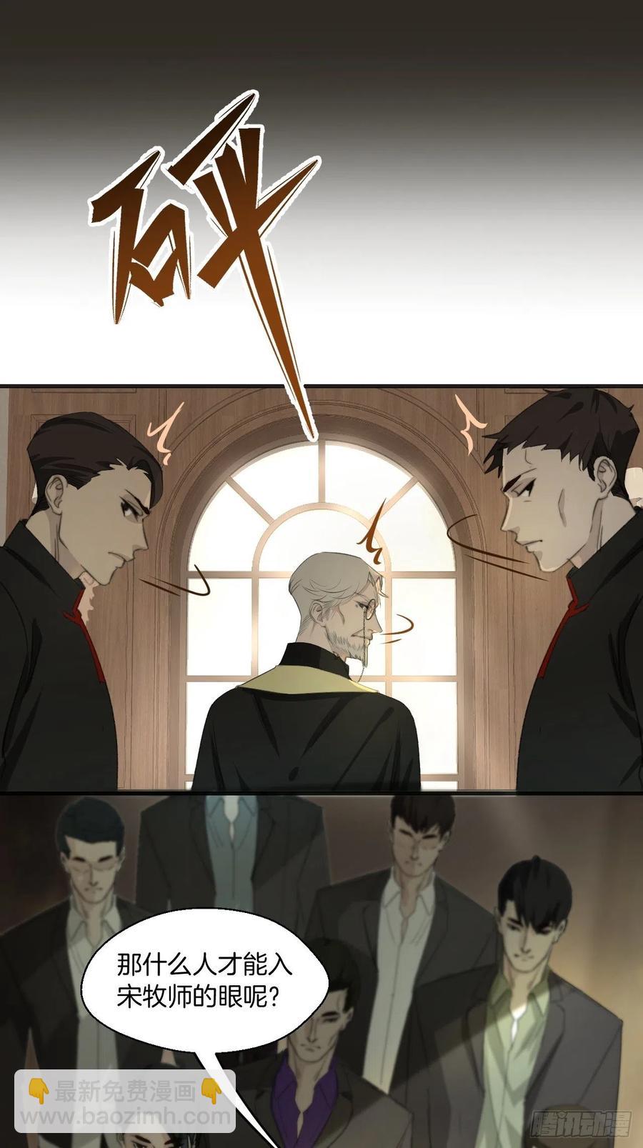 圈套-第44话