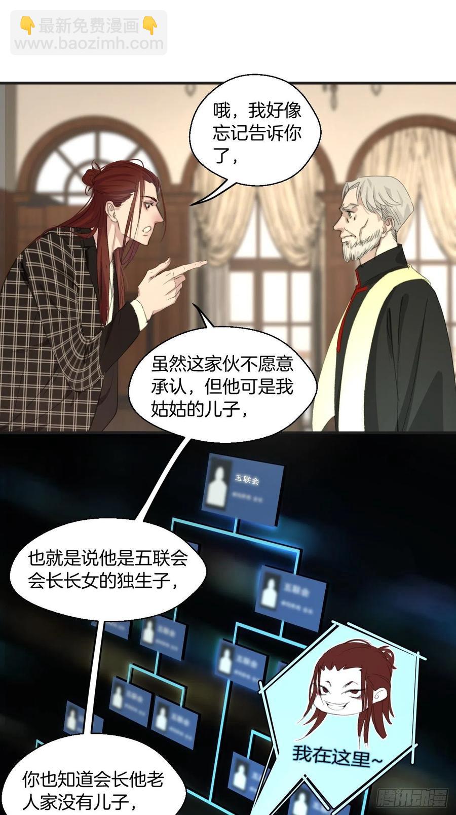 圈套-第44话