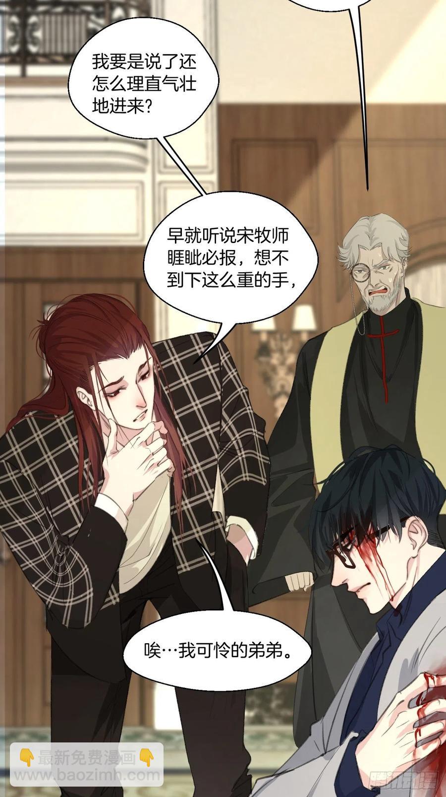 圈套-第44话