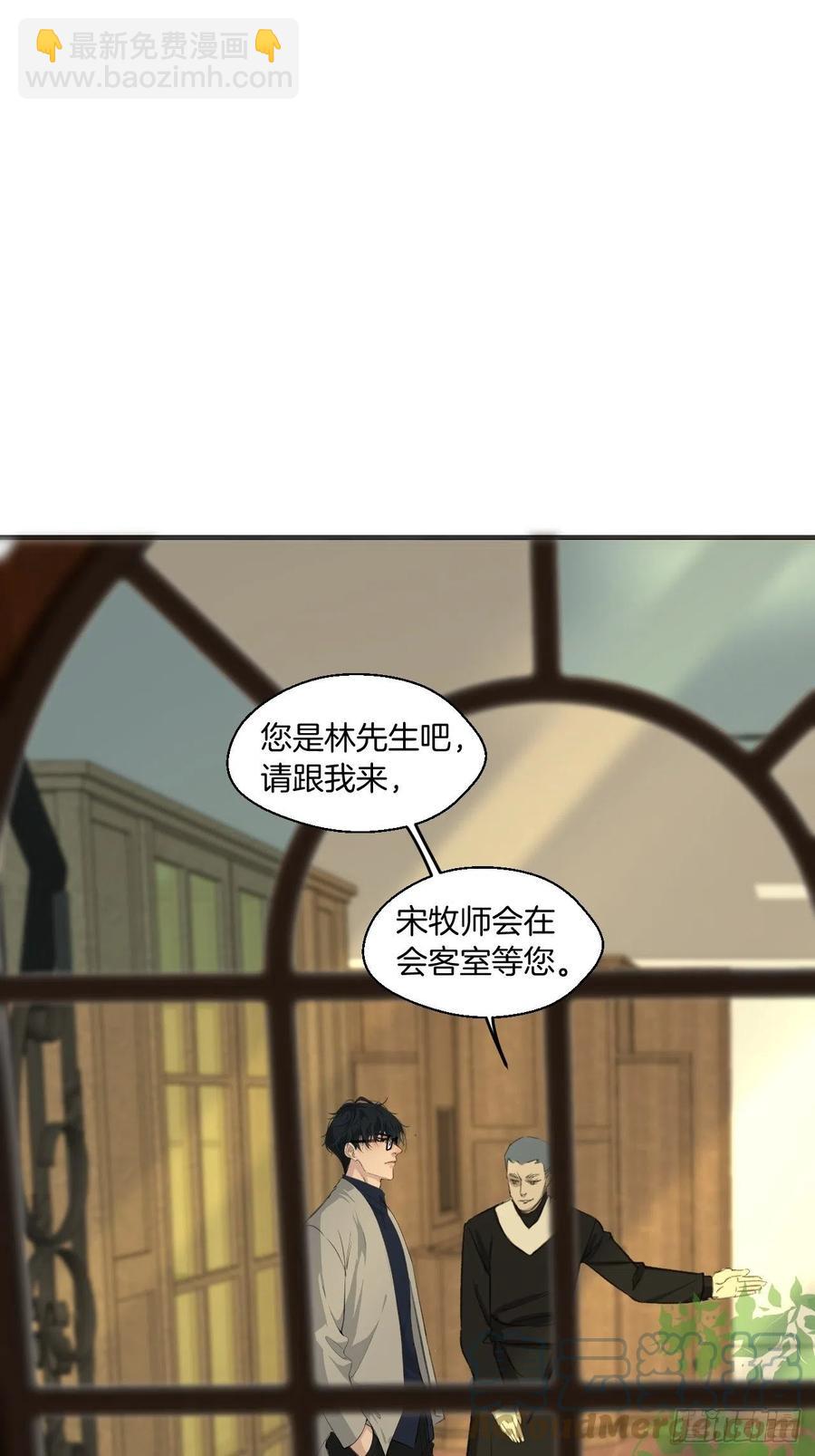 圈套-第44话
