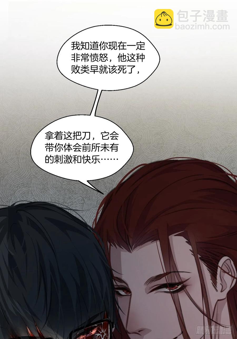 圈套-第44话