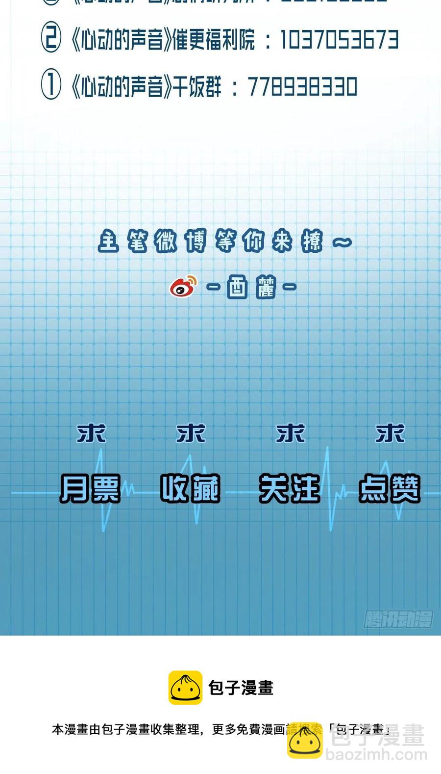 圈套-第44话