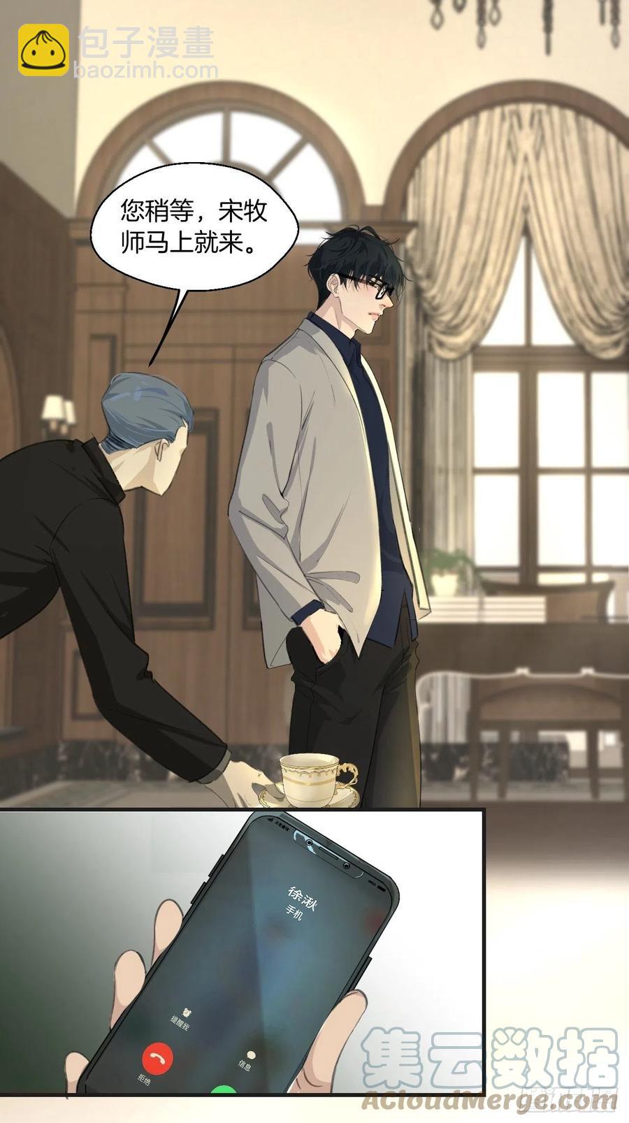 圈套-第44话