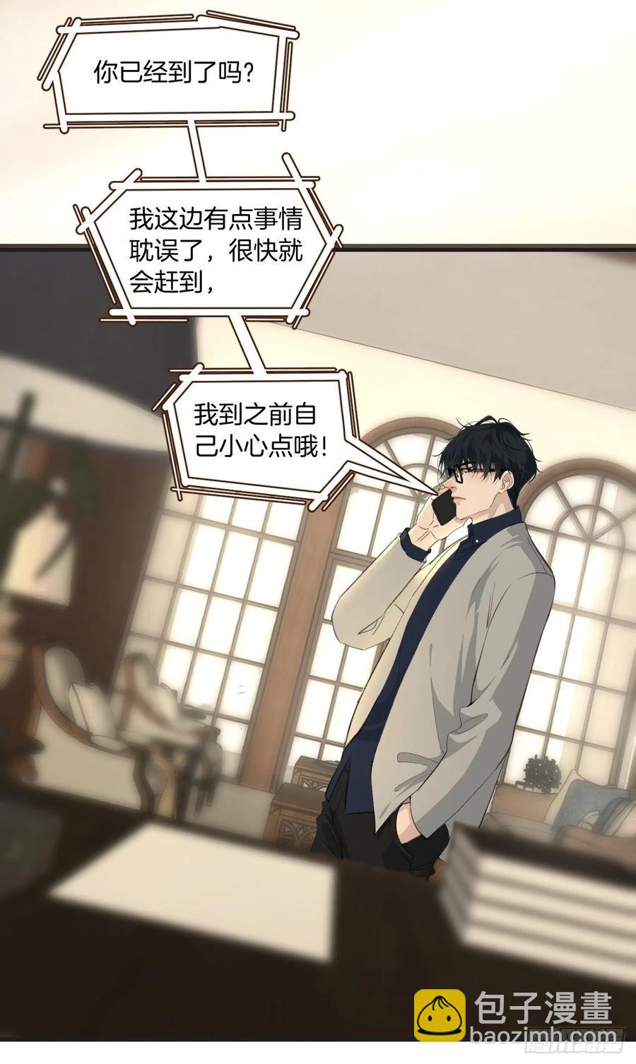 圈套-第44话