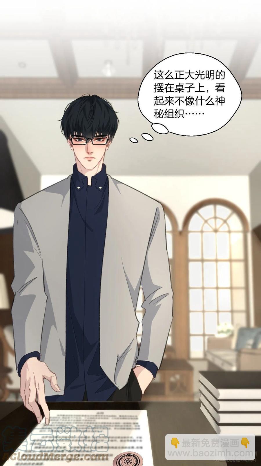 圈套-第44话