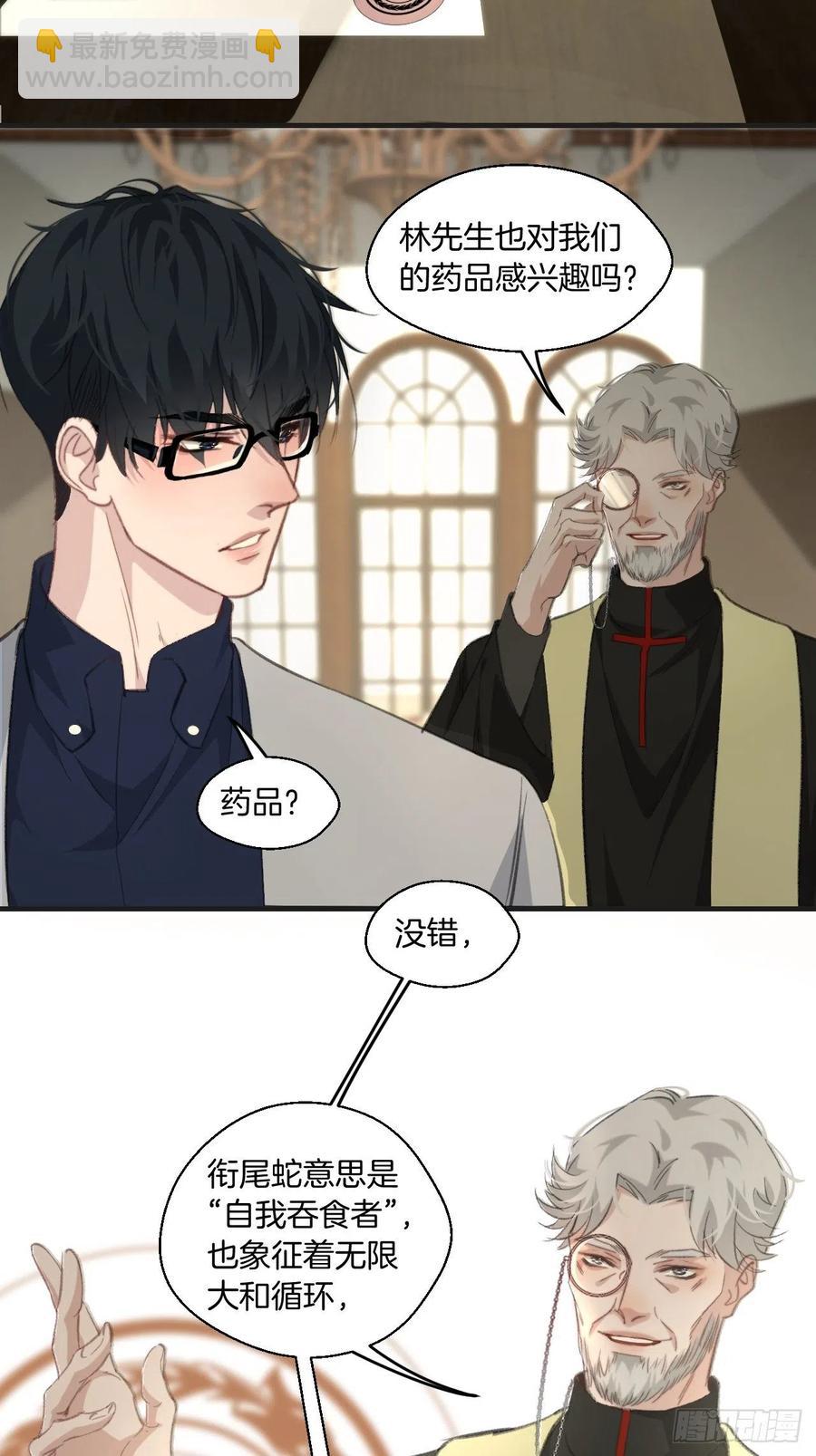圈套-第44话
