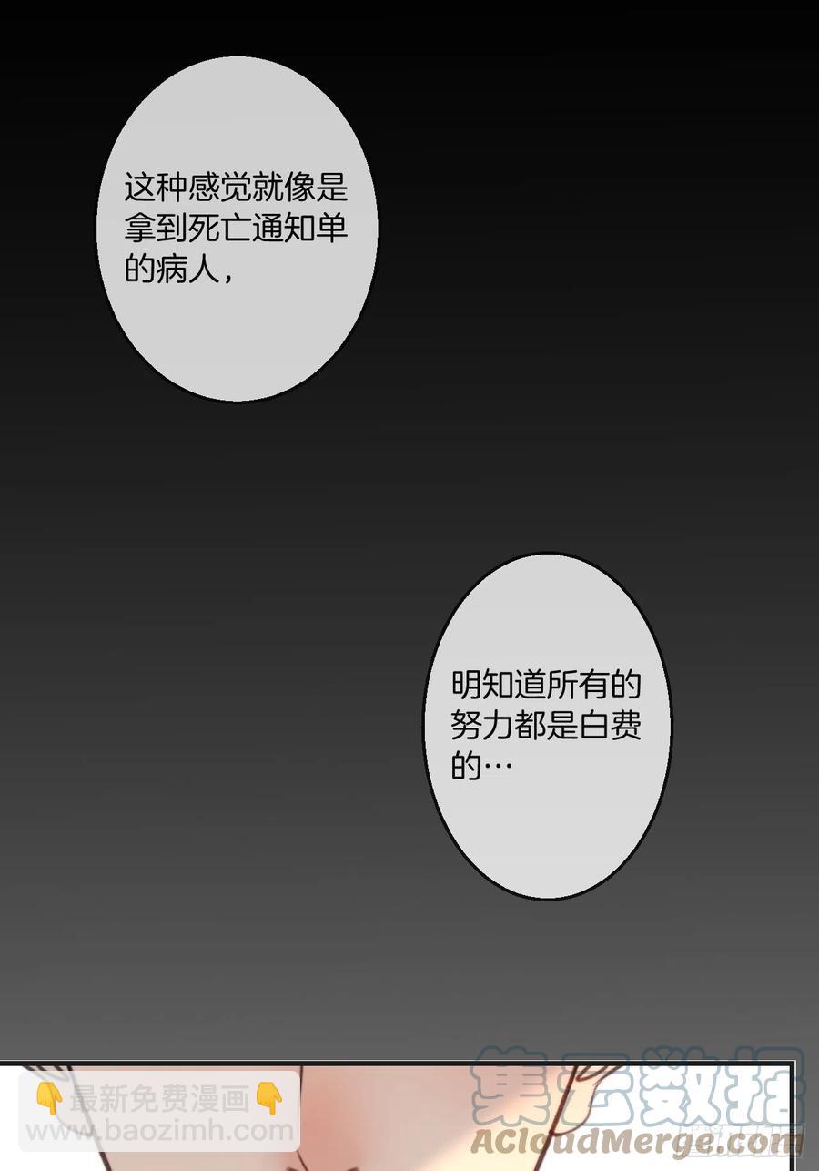 由哥哥来选择（下）-第46话