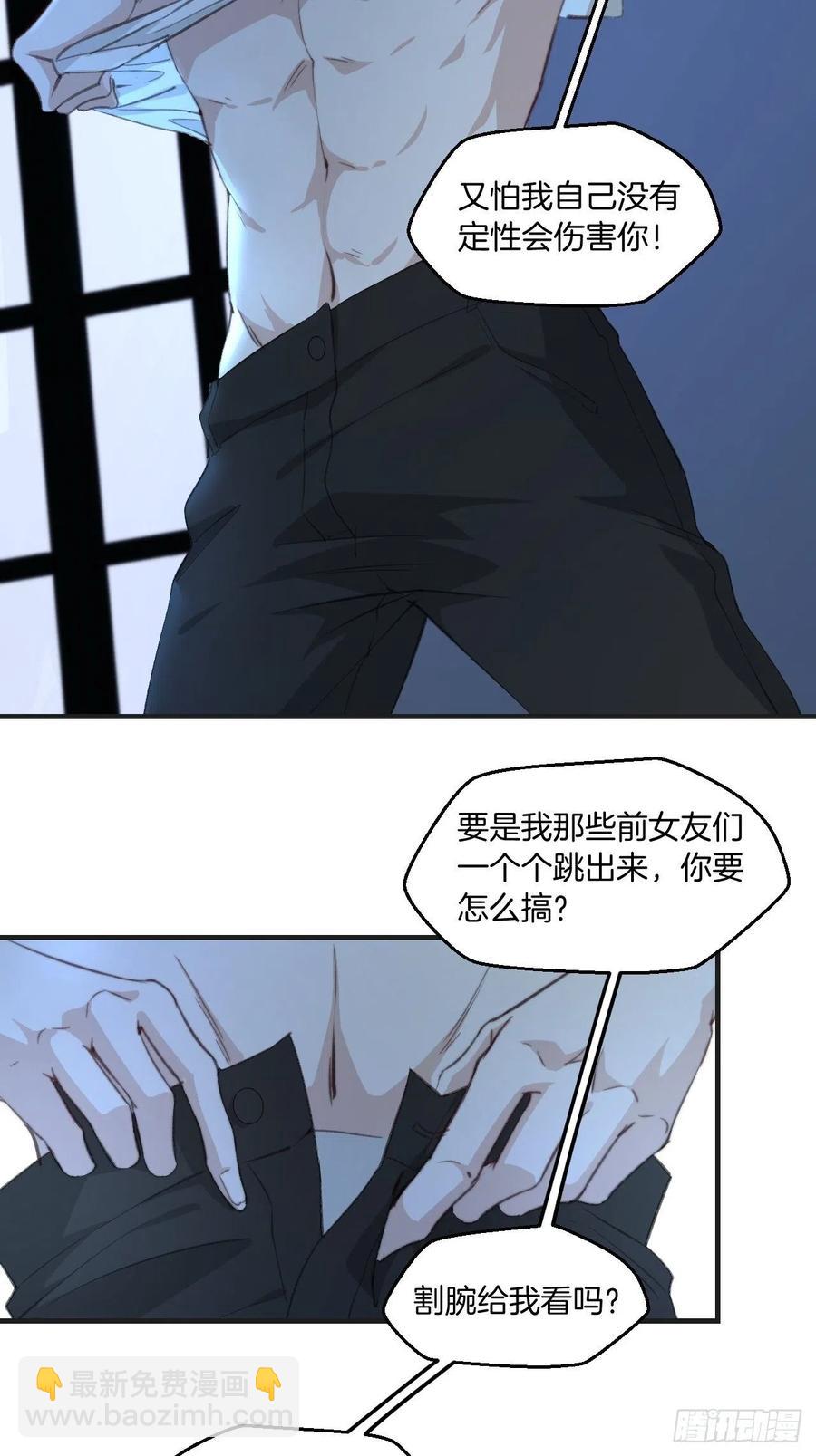 由哥哥来选择（下）-第46话