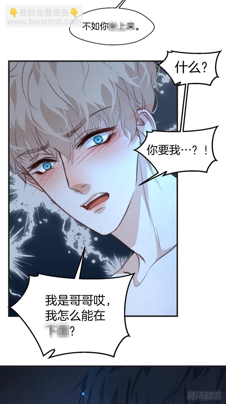 由哥哥来选择（下）-第46话