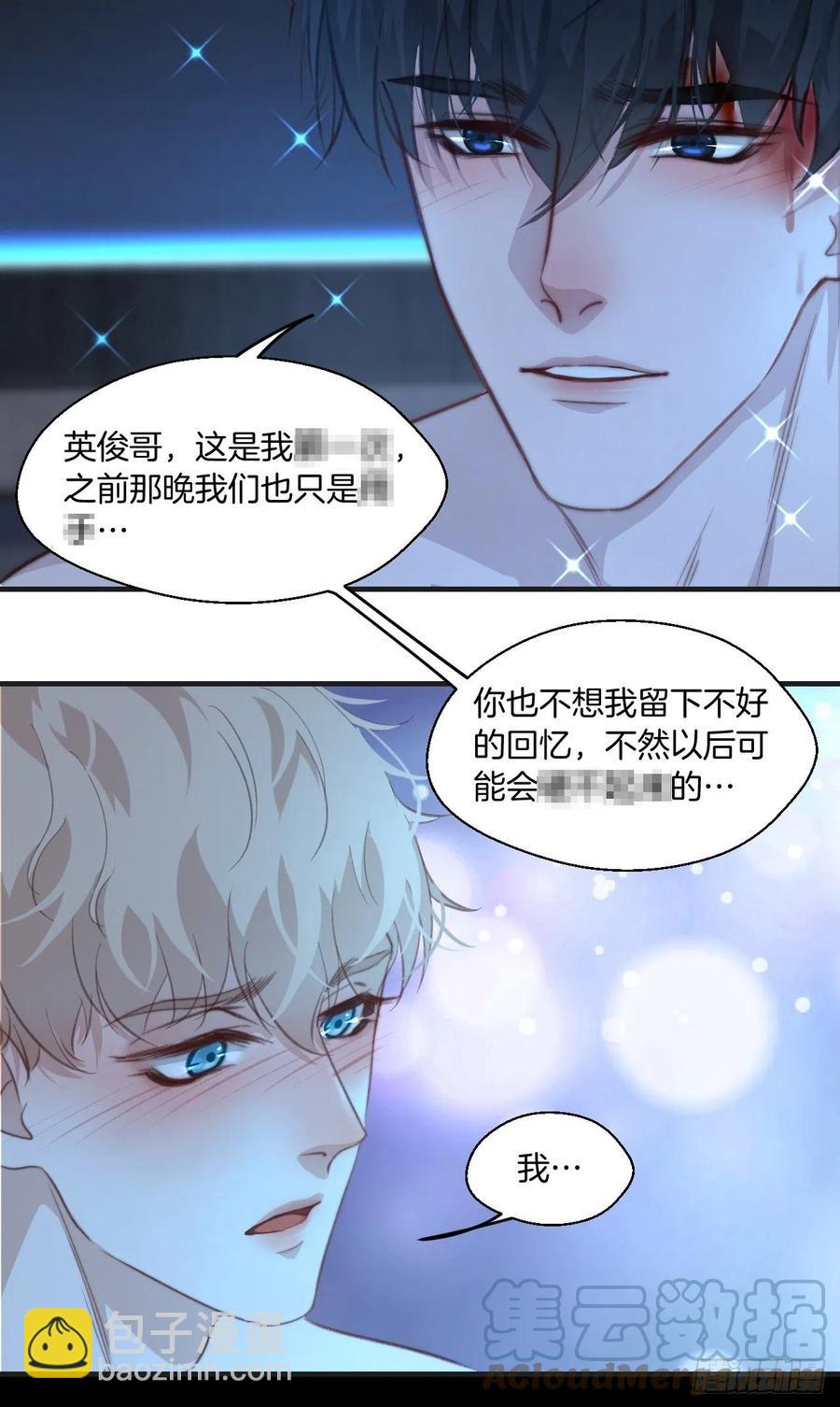 由哥哥来选择（下）-第46话