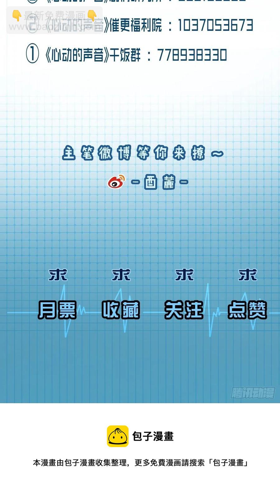 由哥哥来选择（下）-第46话