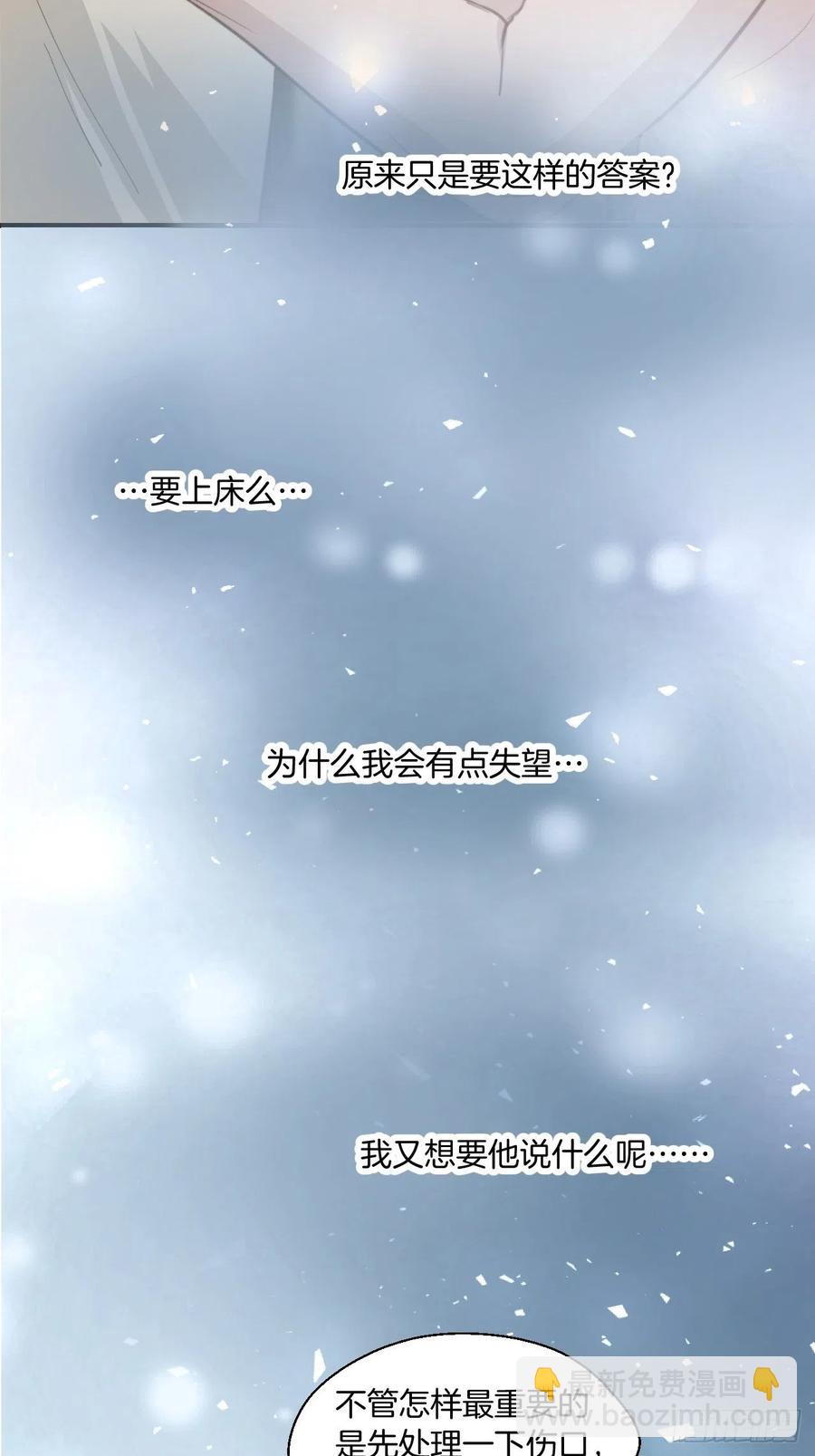 由哥哥来选择（下）-第46话
