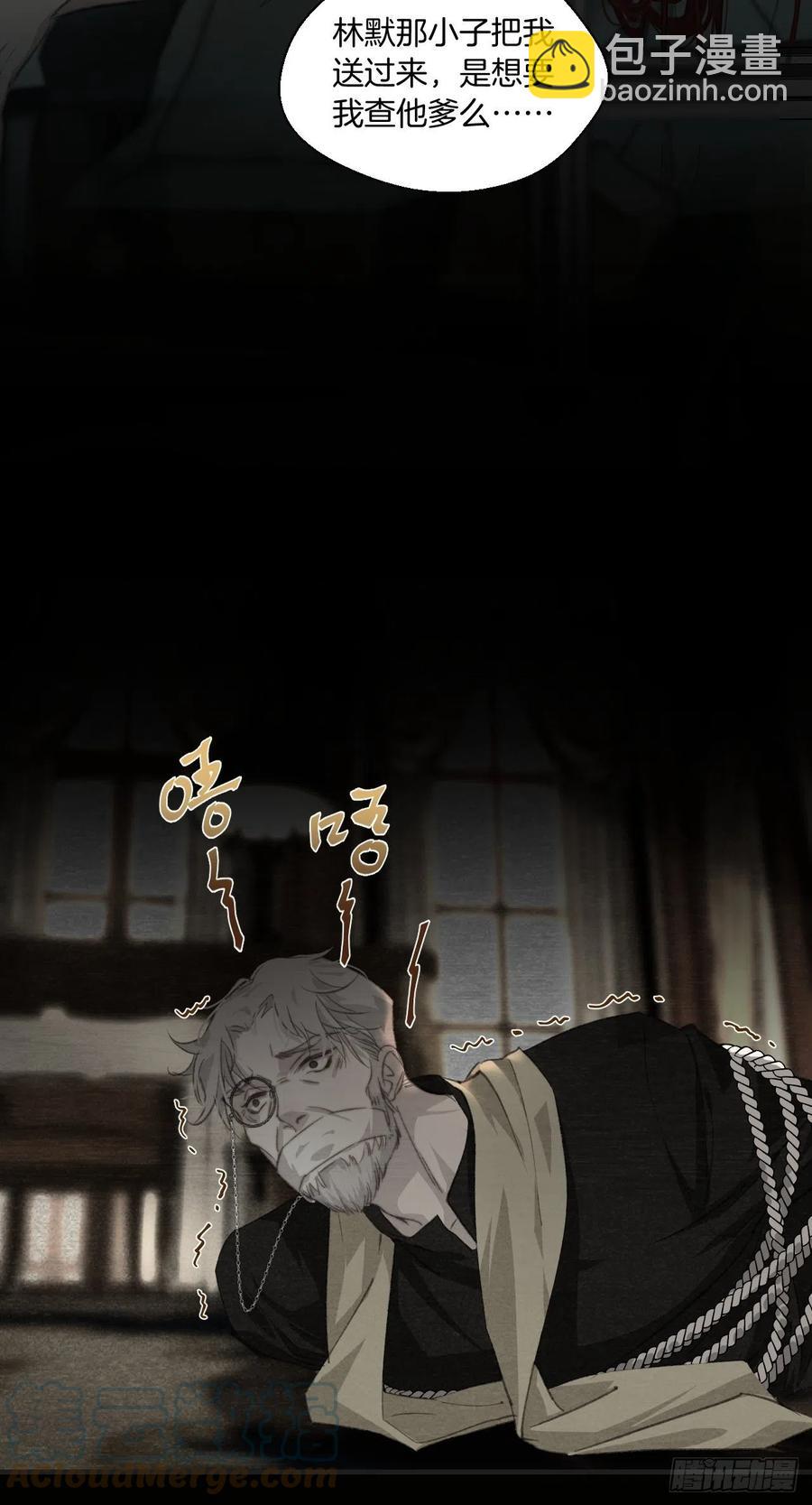 危险夜晚（上）-第48话
