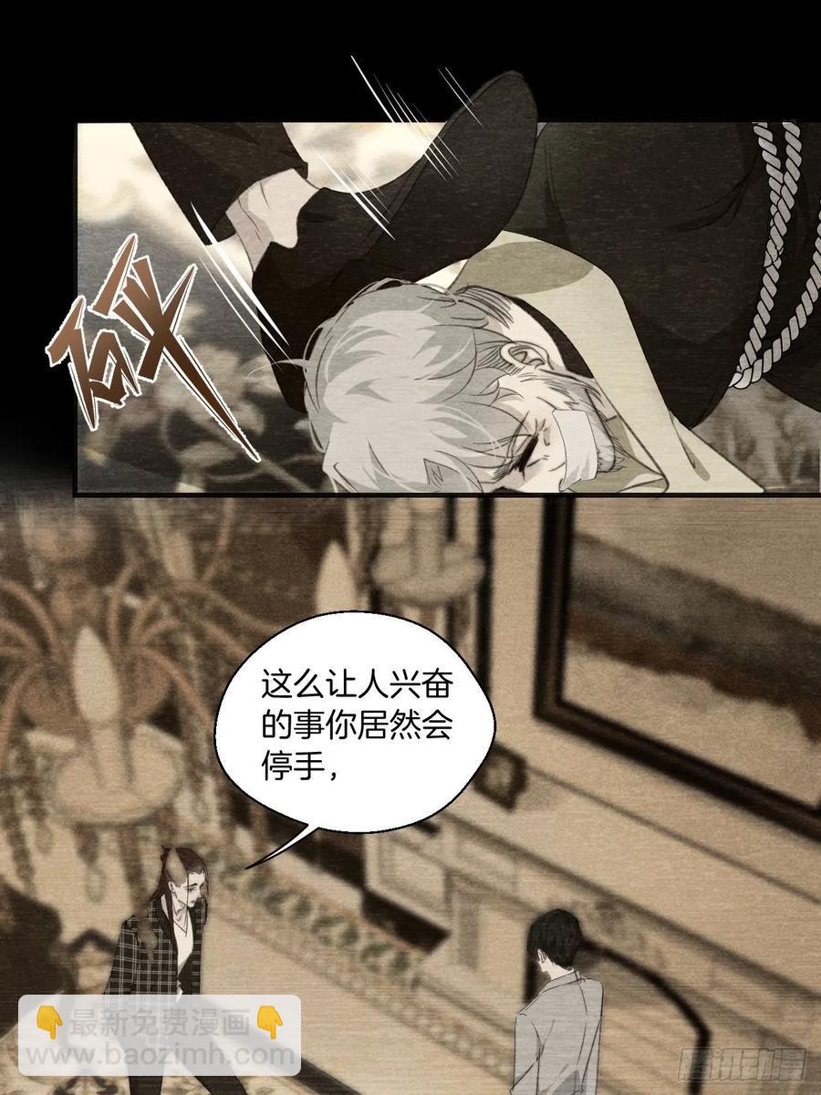 危险夜晚（上）-第48话