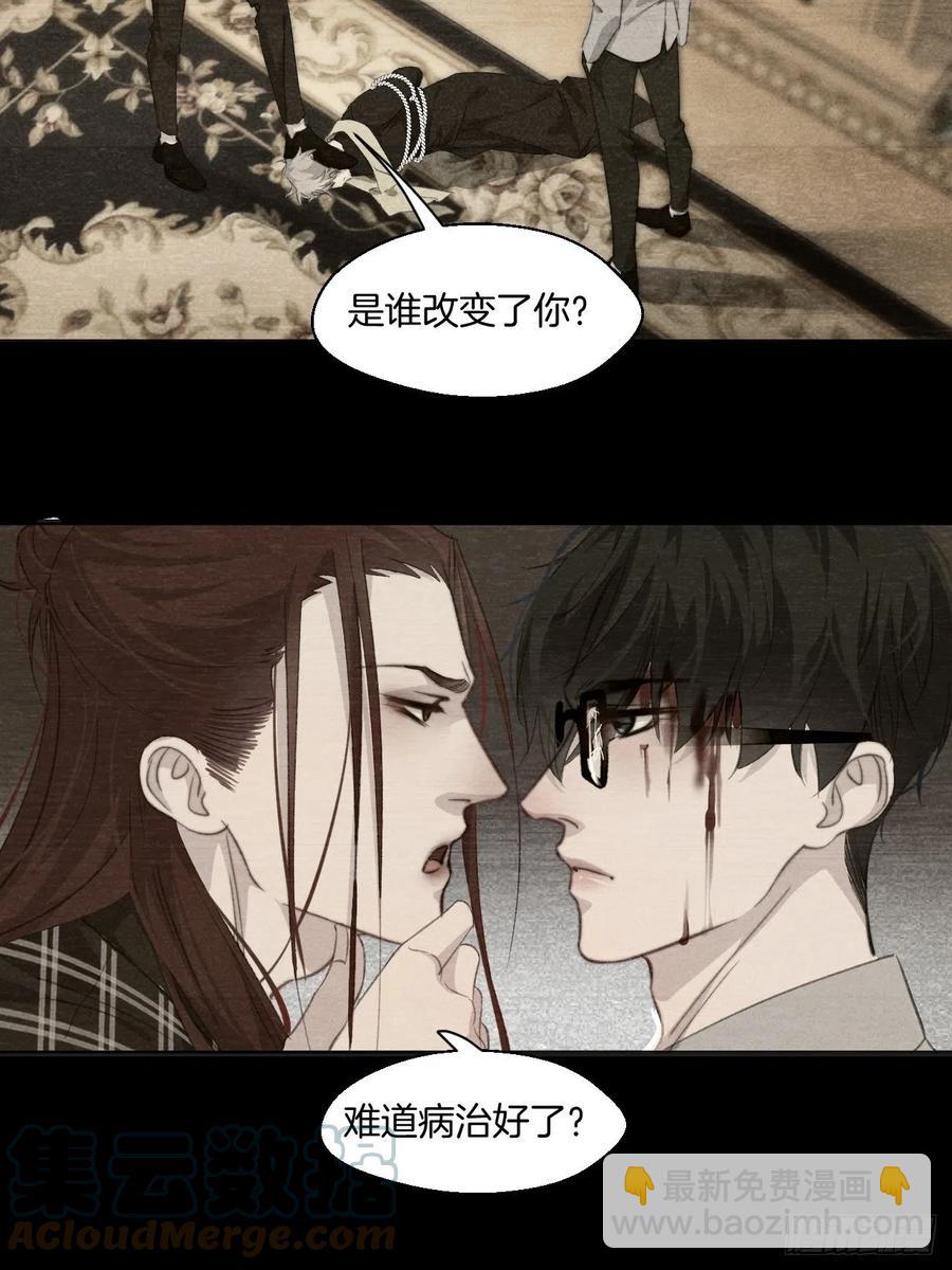 危险夜晚（上）-第48话