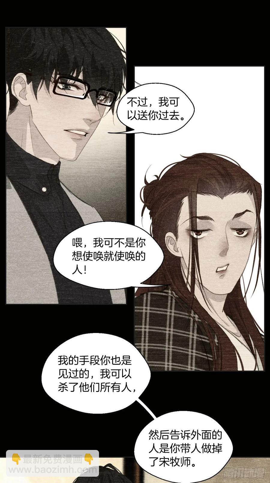 危险夜晚（上）-第48话