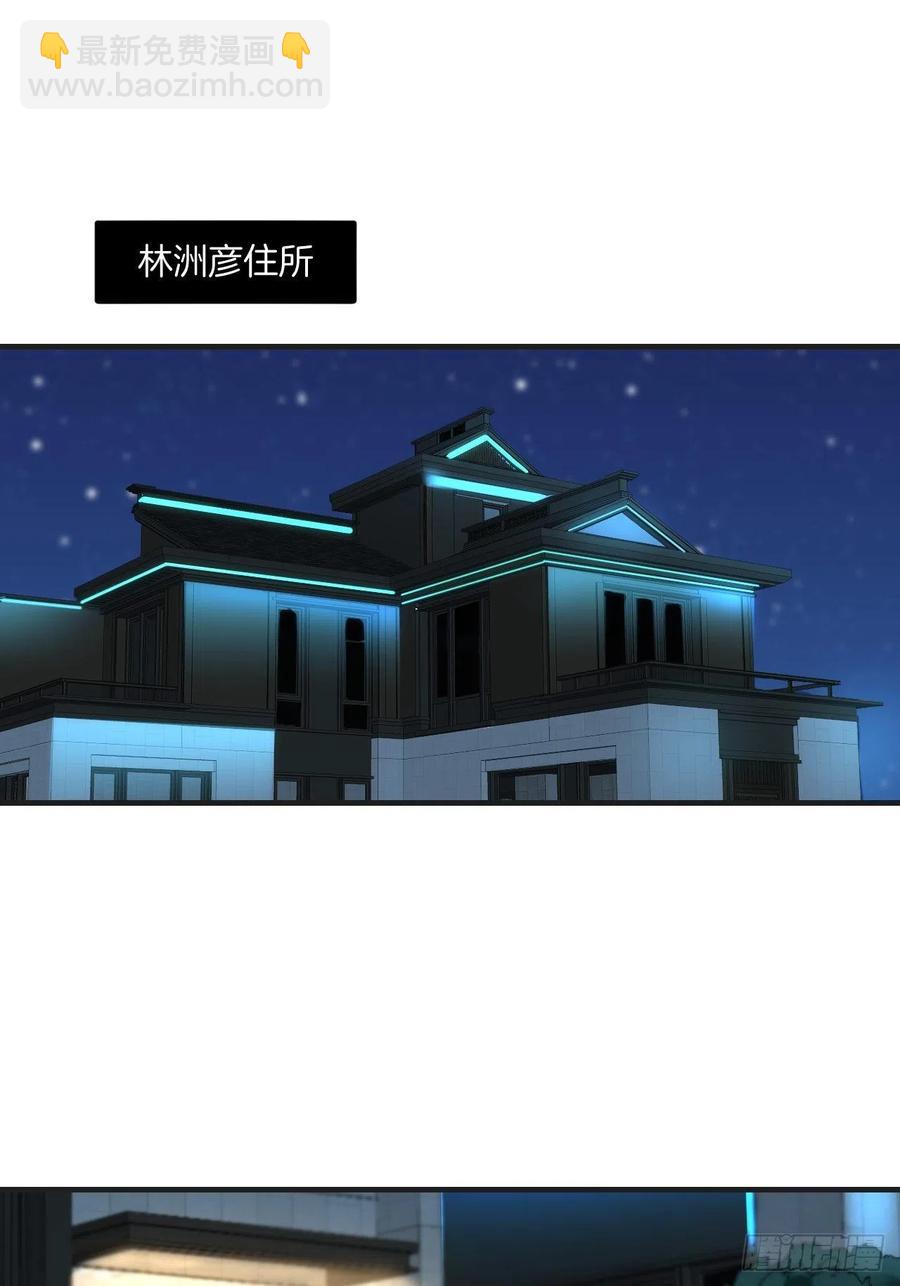 危险夜晚（上）-第48话