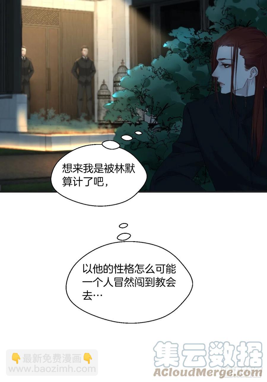 危险夜晚（上）-第48话