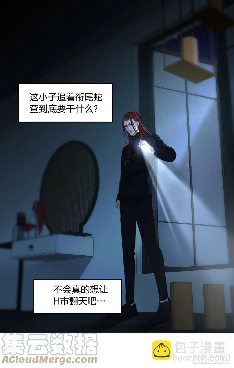 危险夜晚（上）-第48话