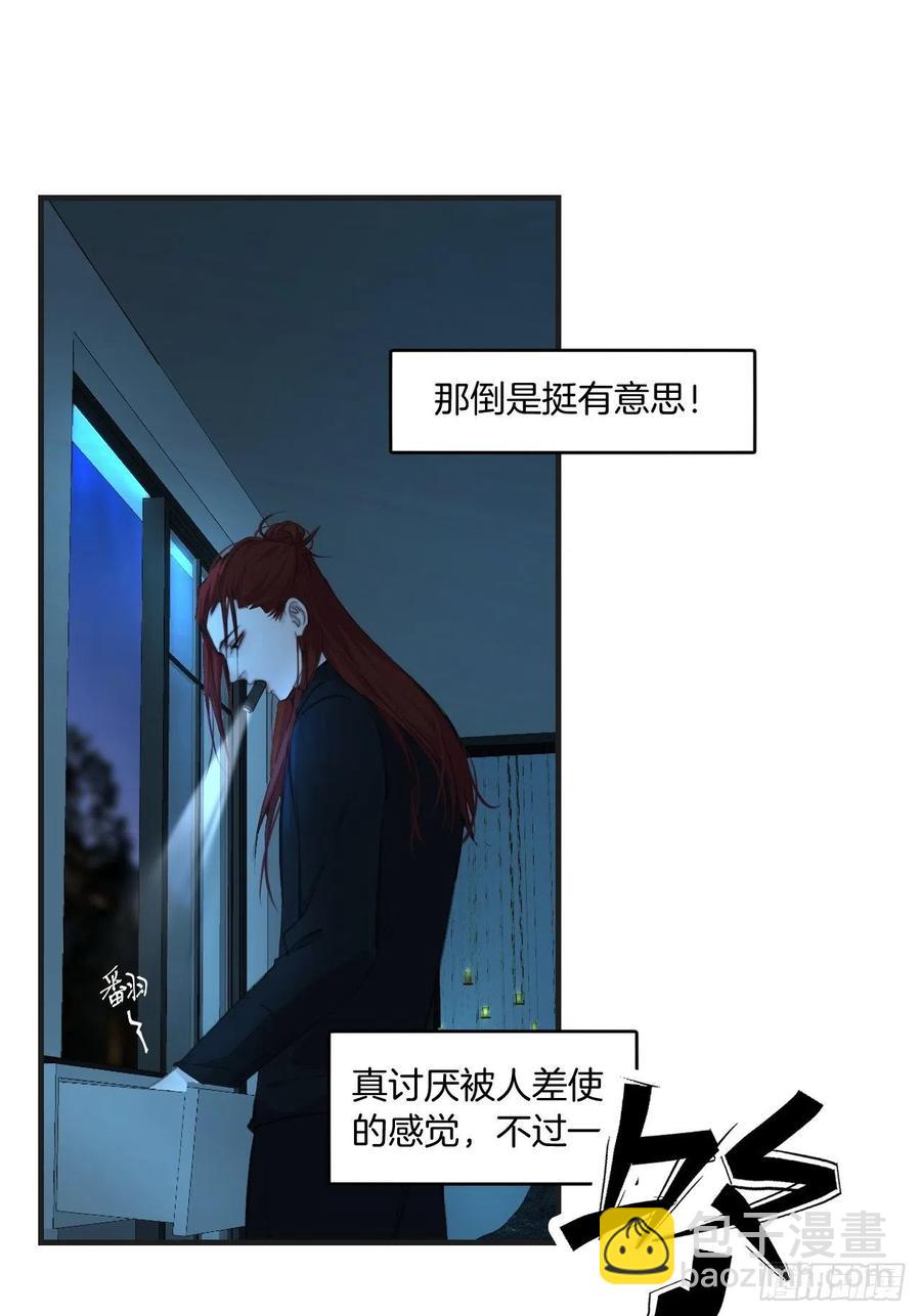 危险夜晚（上）-第48话