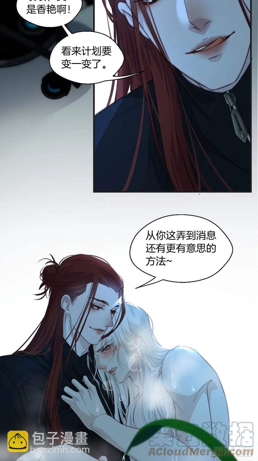 危险夜晚（上）-第48话