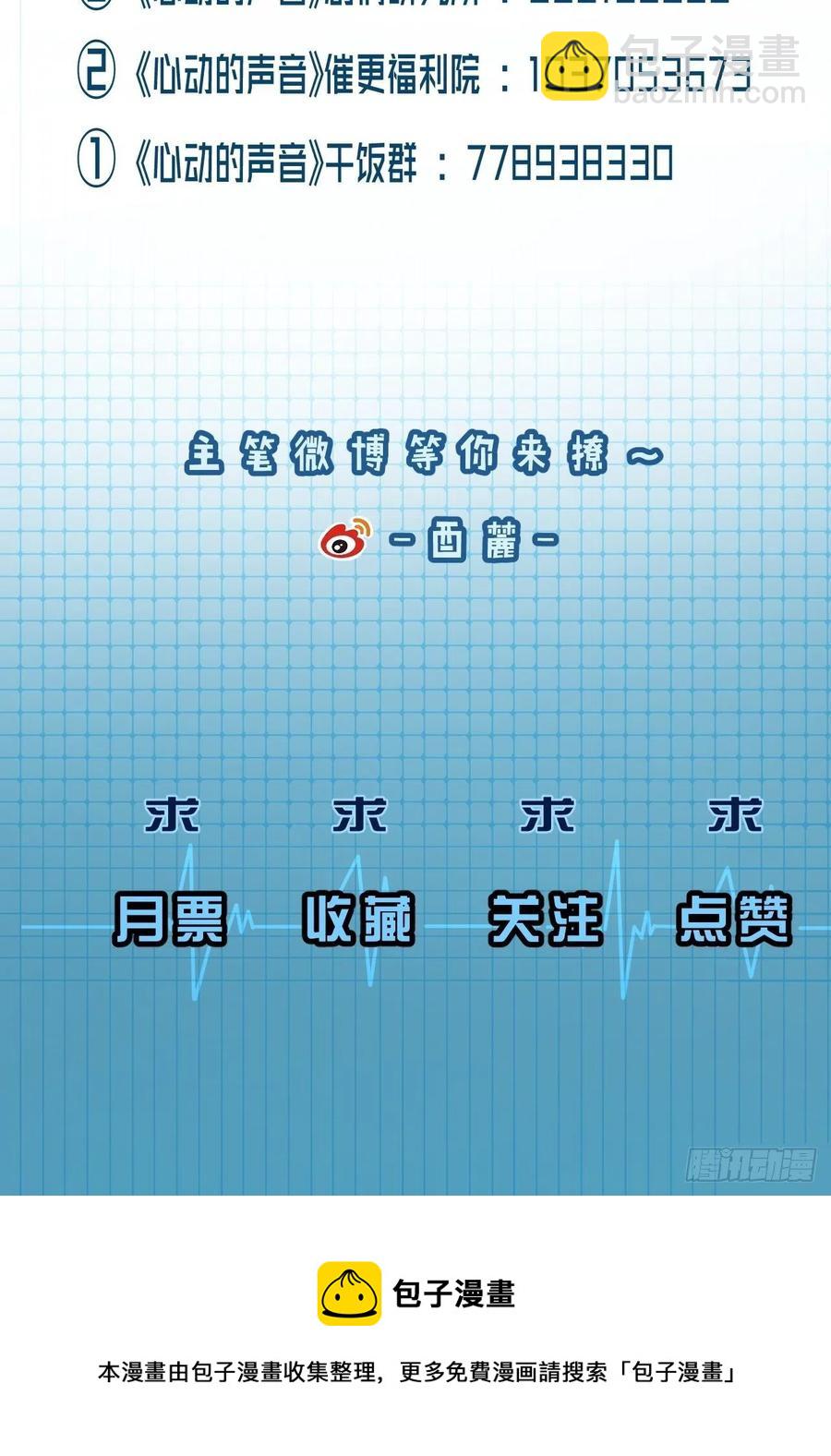危险夜晚（上）-第48话