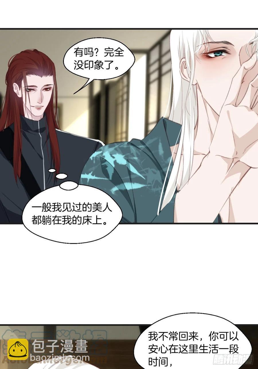 危险夜晚（上）-第48话