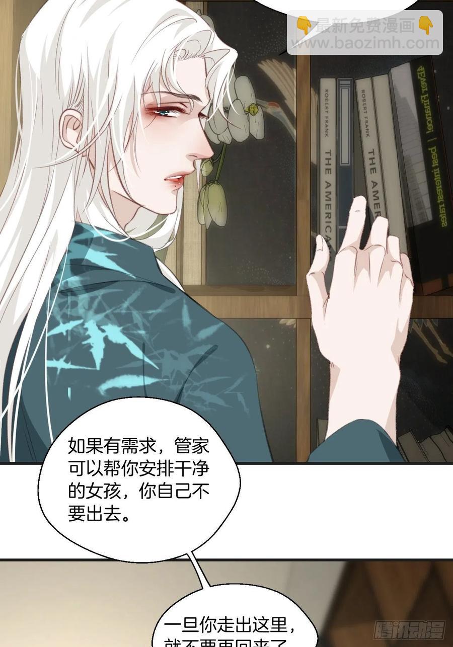 危险夜晚（上）-第48话