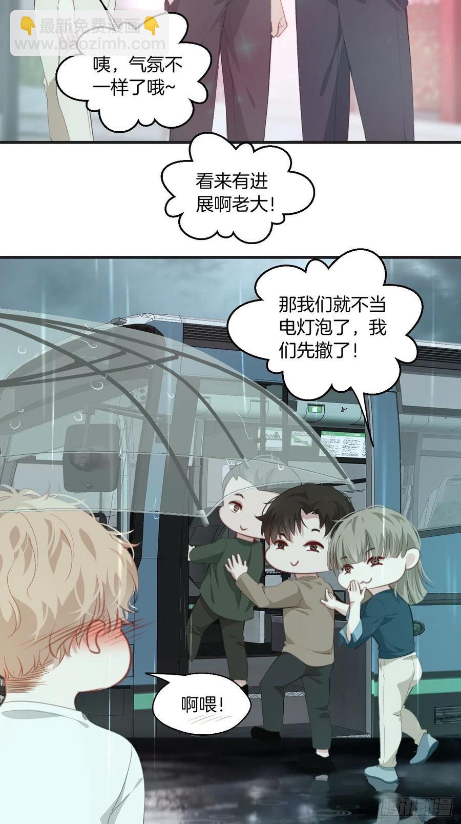 微妙的变化-第50话