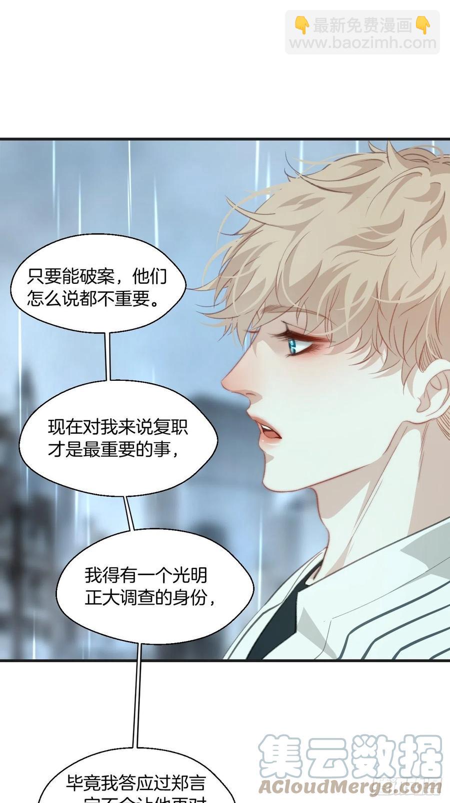 微妙的变化-第50话