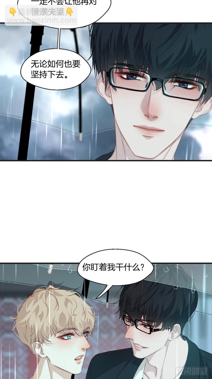 微妙的变化-第50话