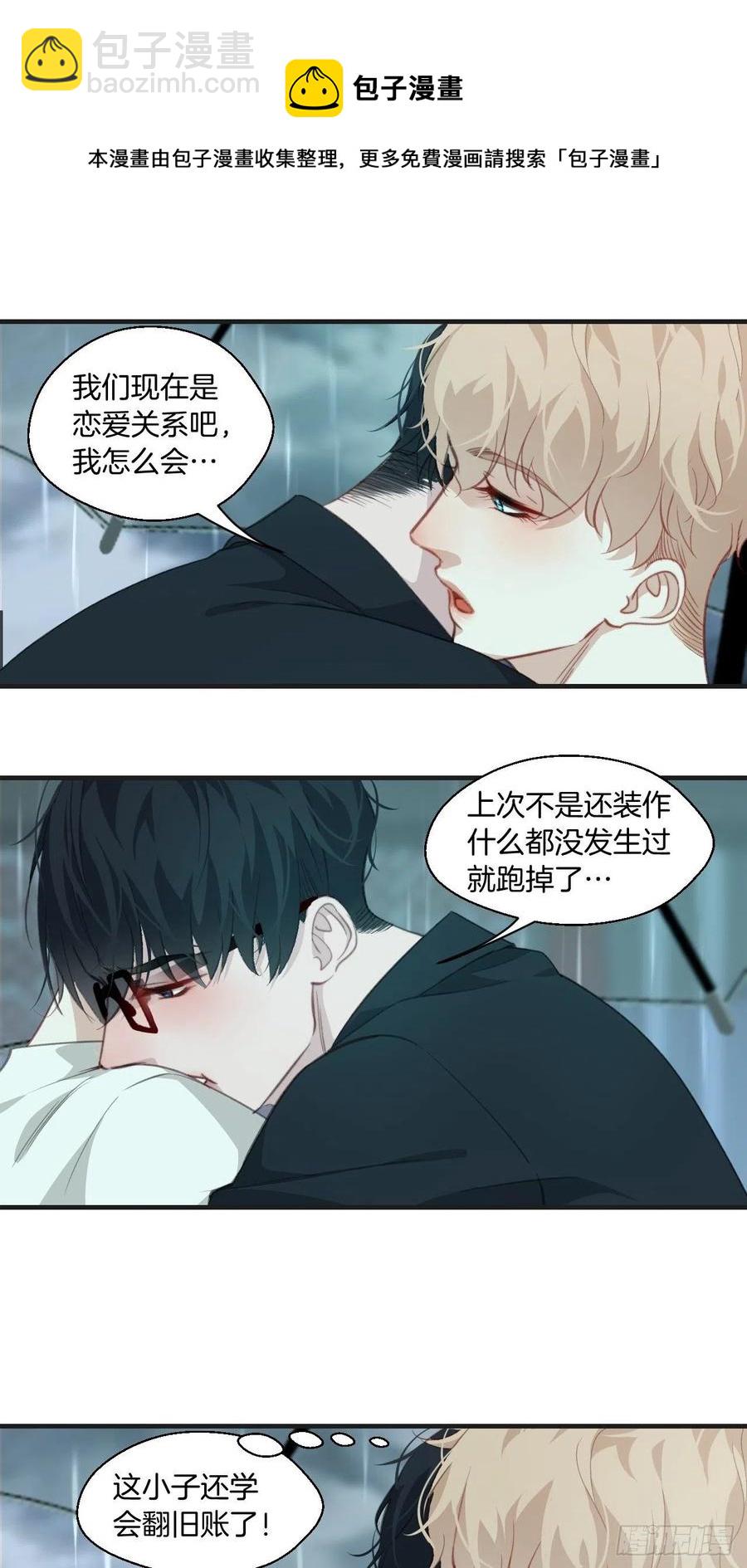 微妙的变化-第50话