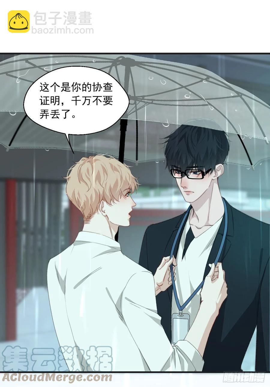 微妙的变化-第50话