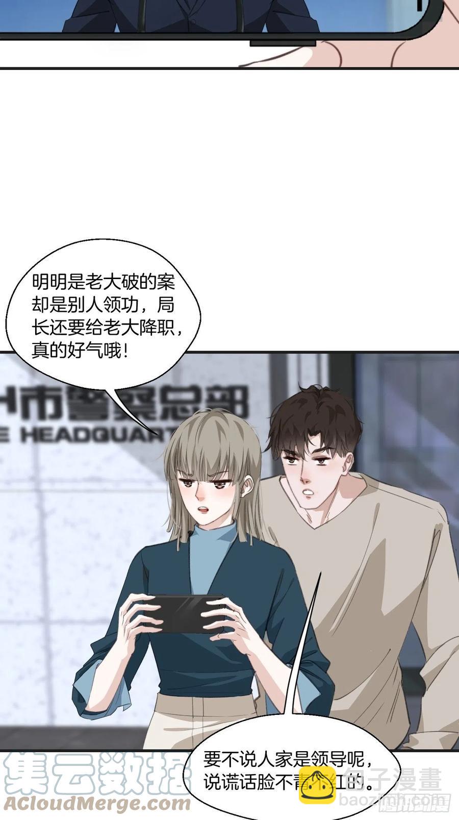 微妙的变化-第50话