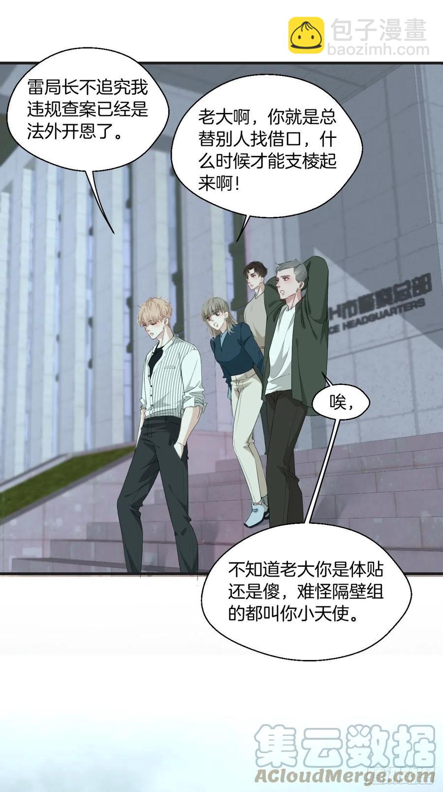 微妙的变化-第50话