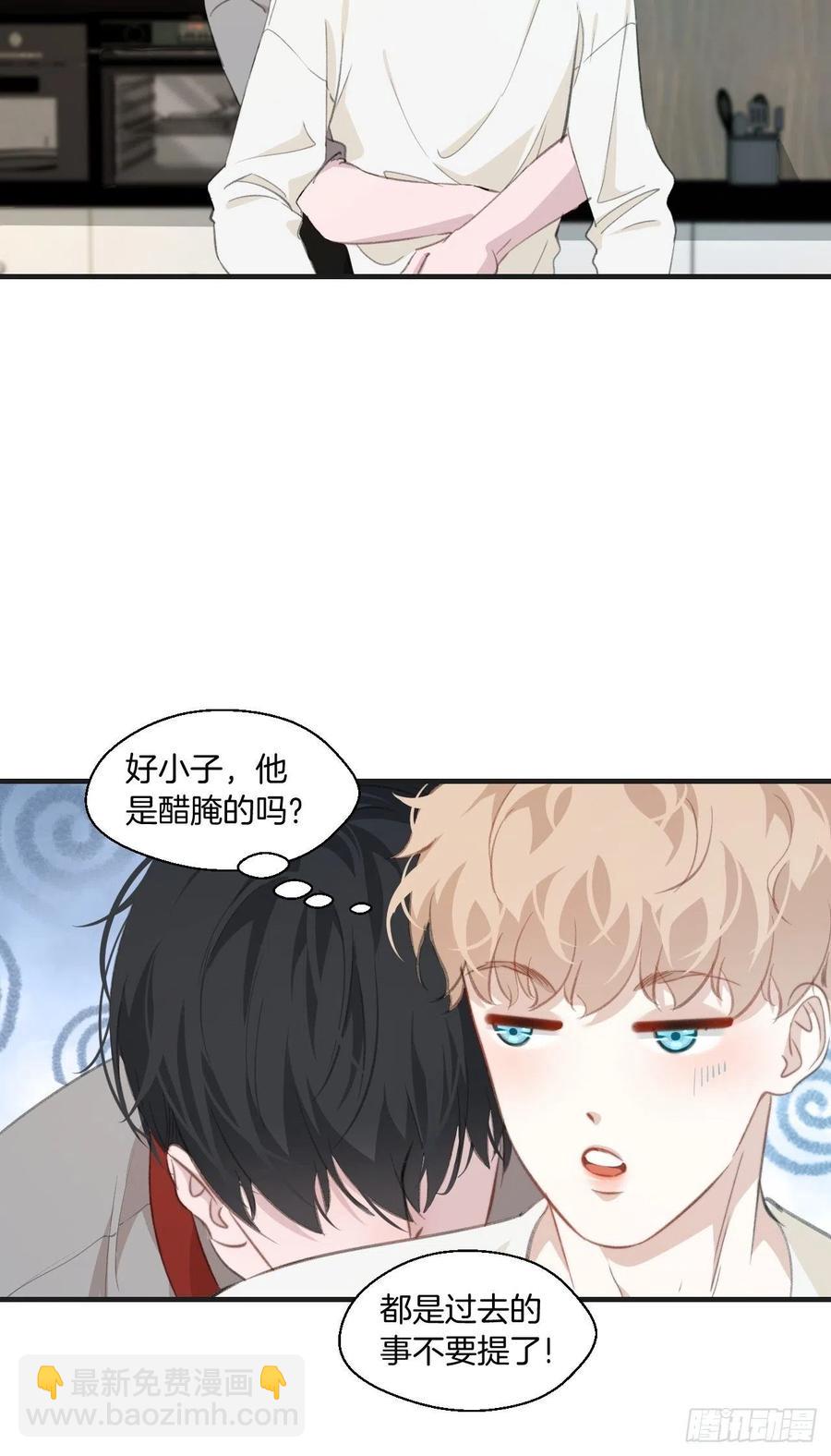 哥哥在上-第52话
