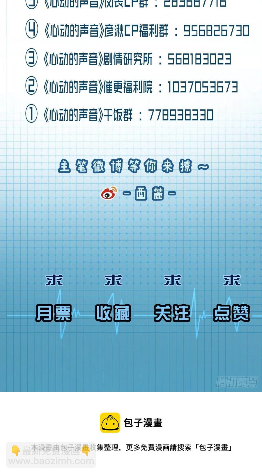 哥哥在上-第52话