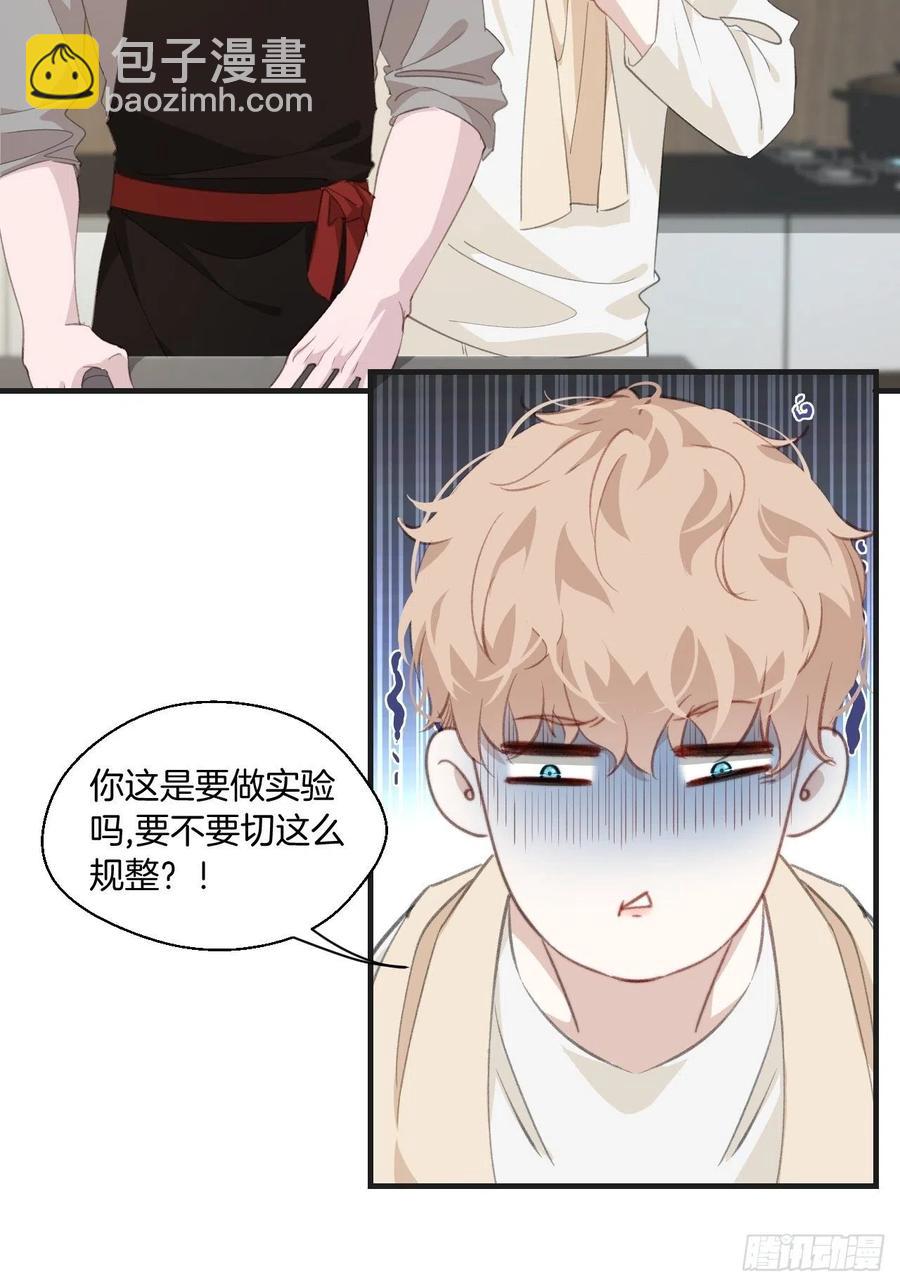 哥哥在上-第52话