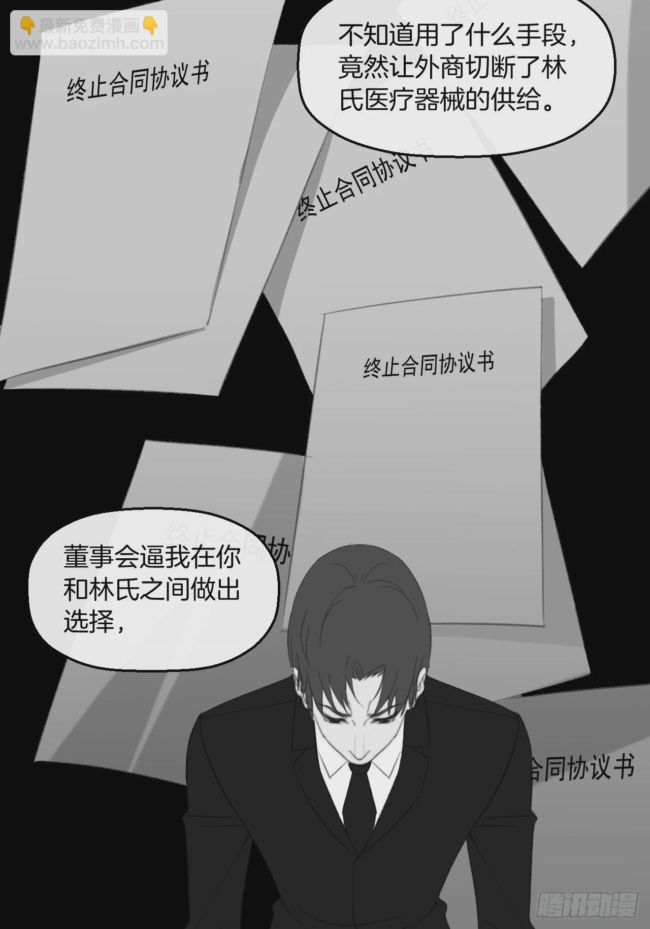 十二年前的事（下）-第54话