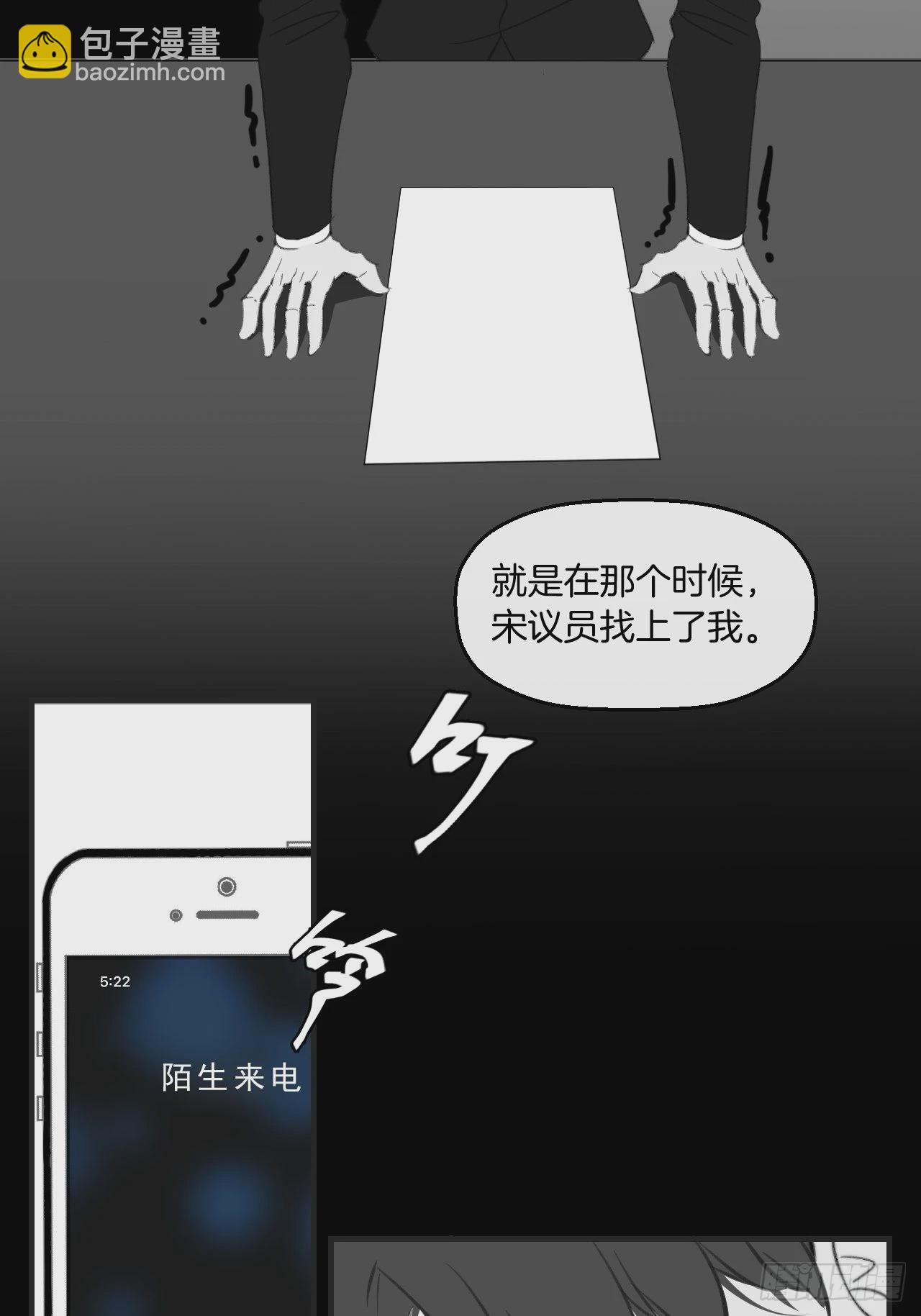 十二年前的事（下）-第54话