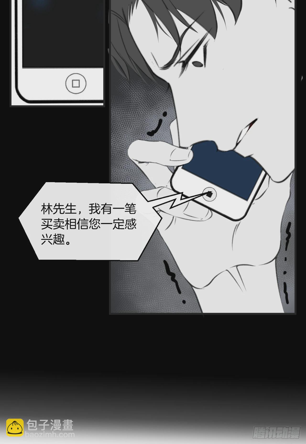 十二年前的事（下）-第54话