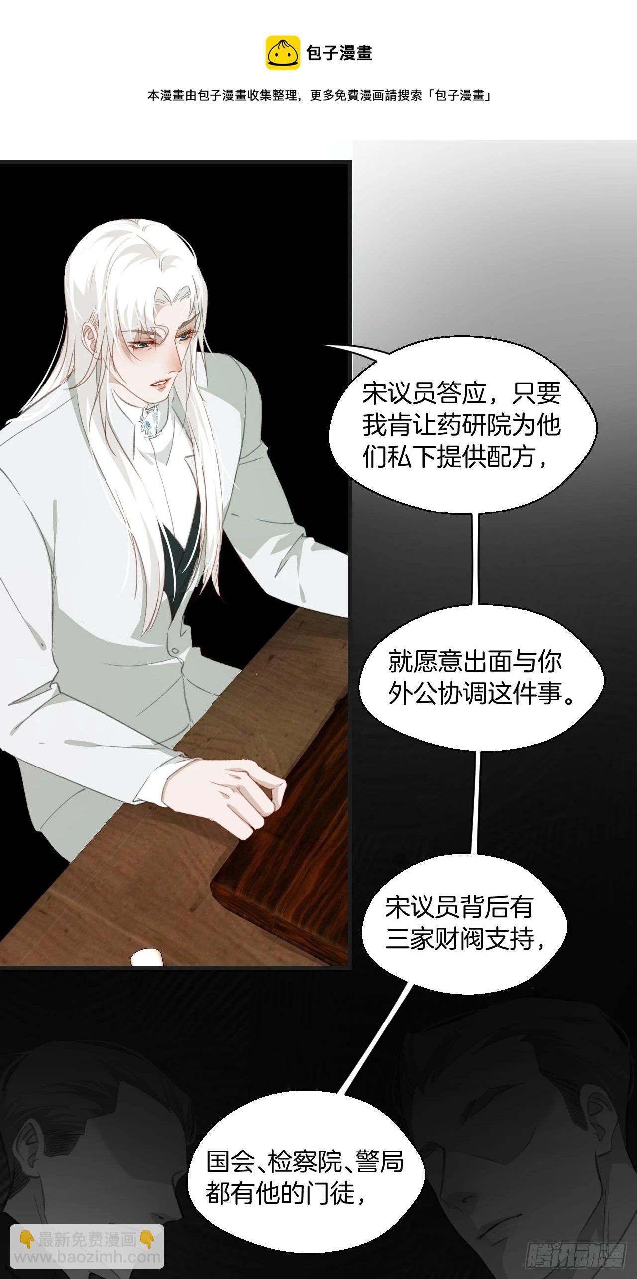十二年前的事（下）-第54话