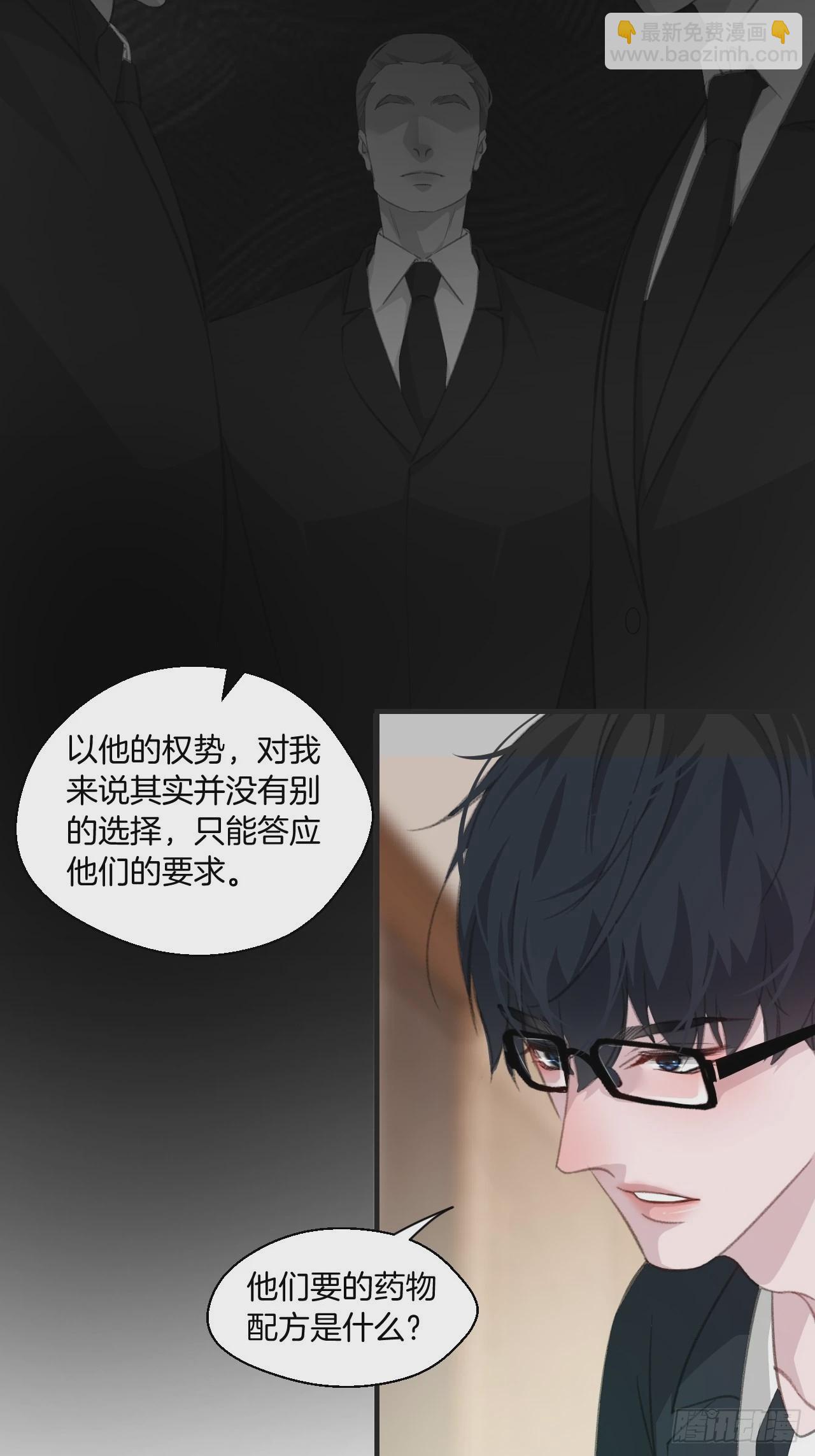 十二年前的事（下）-第54话