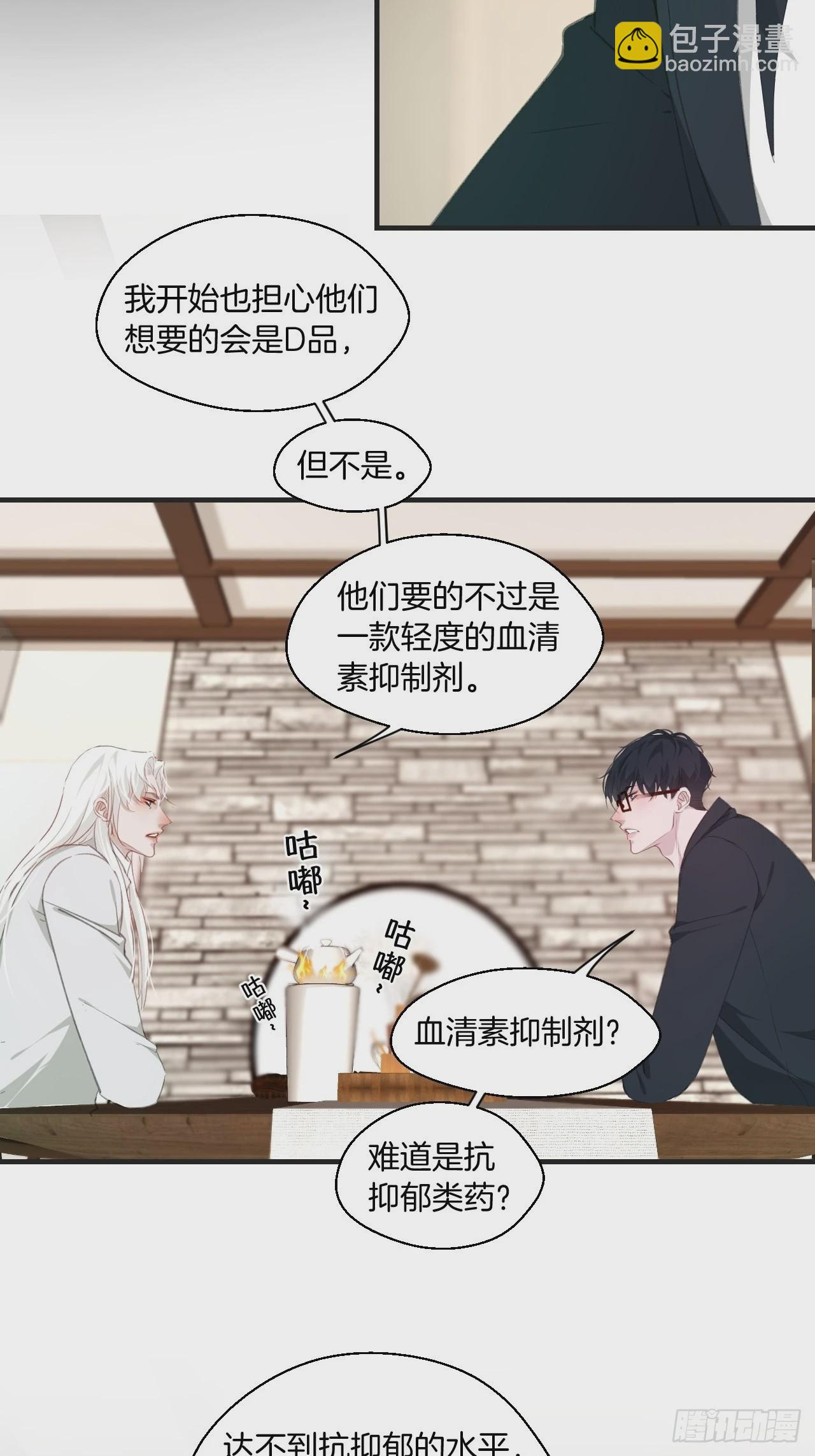 十二年前的事（下）-第54话