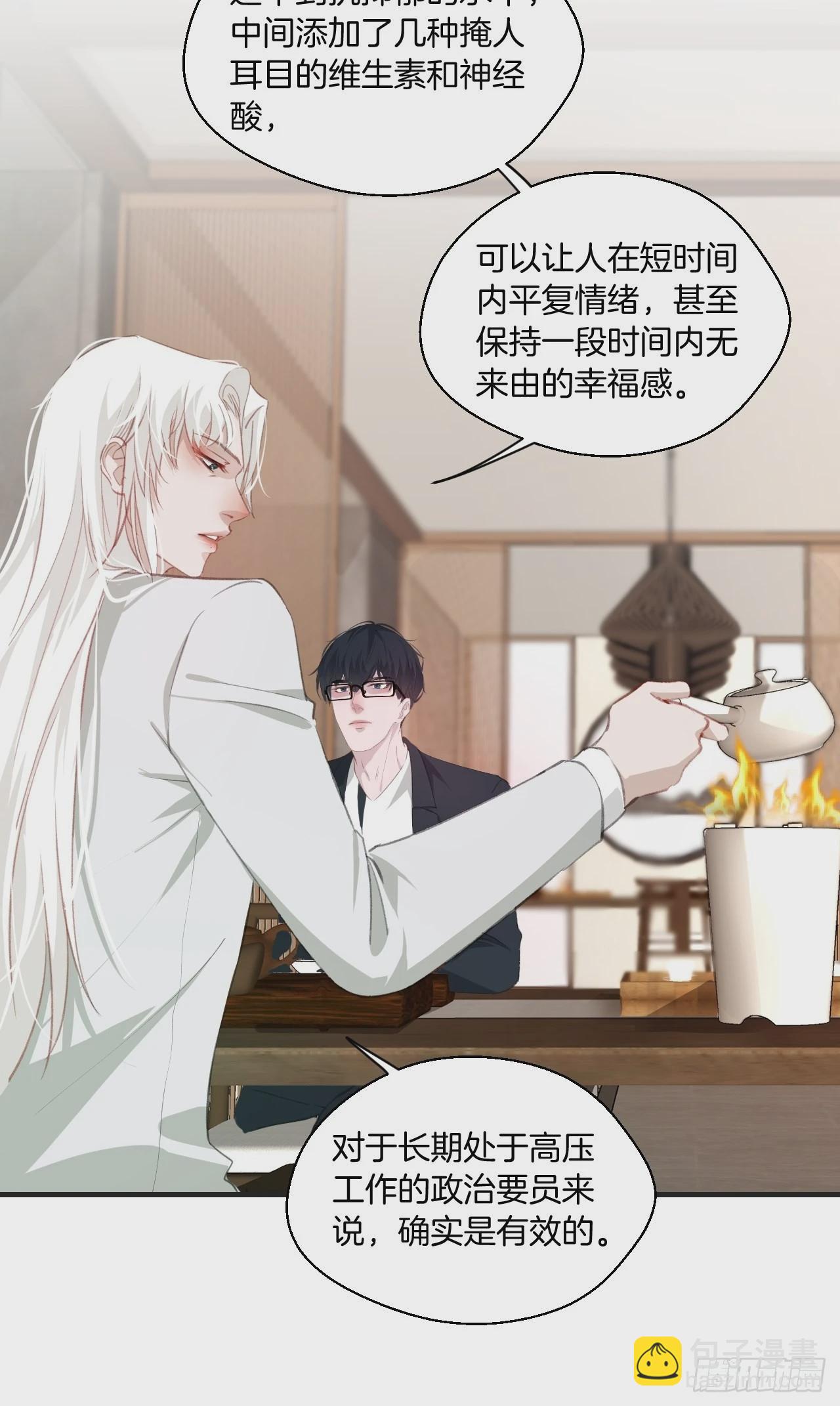 十二年前的事（下）-第54话