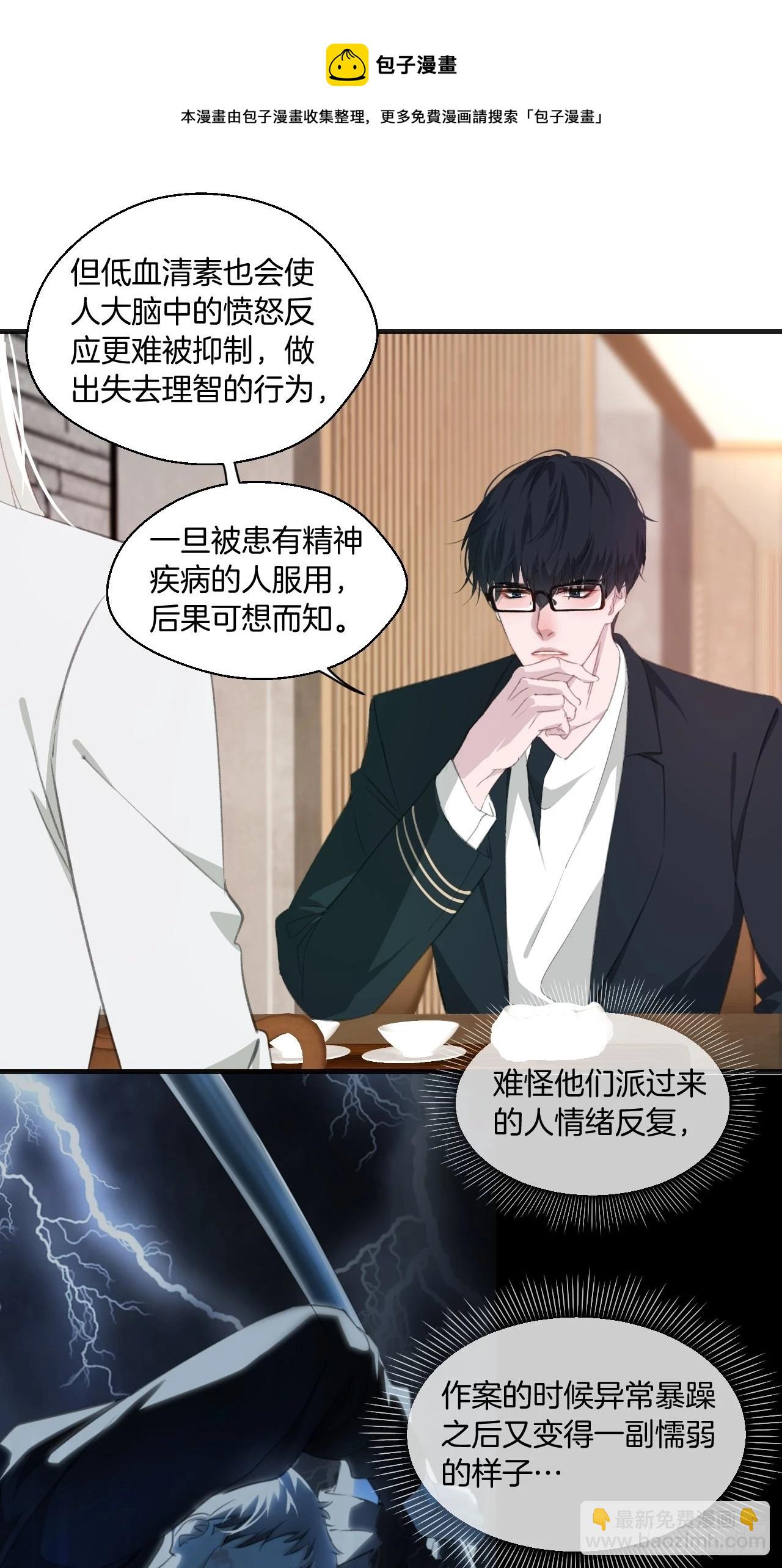 十二年前的事（下）-第54话