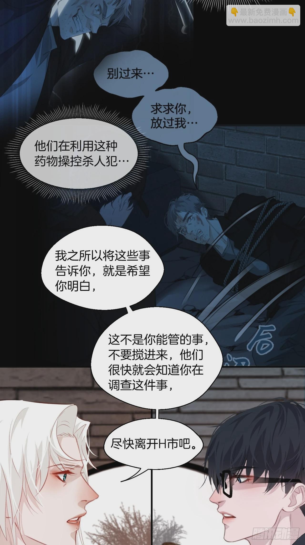 十二年前的事（下）-第54话